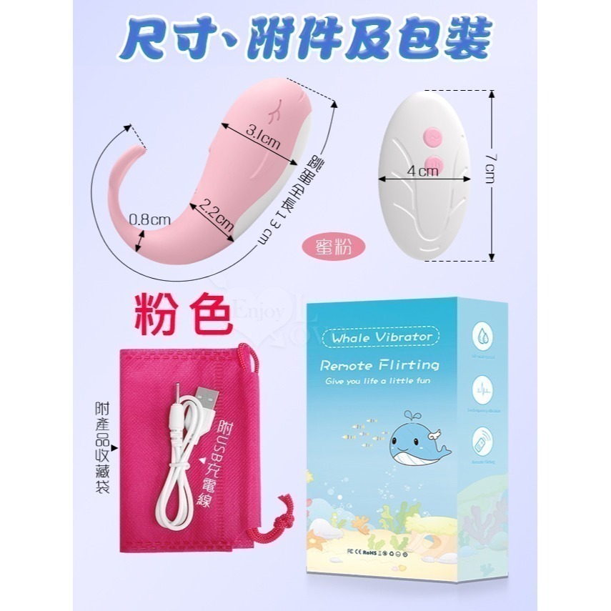 可愛鯨魚 無線遙控跳蛋 10段變頻震動 隱形穿戴按摩器 高潮強震跳蛋 USB充電 柔軟矽膠入體感 情趣用品 001857-細節圖9
