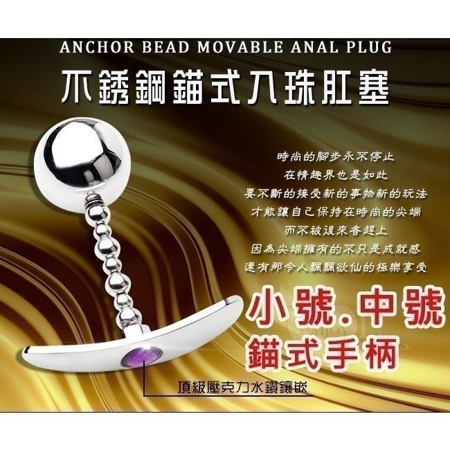 圓形球形頭 不銹鋼金屬肛門塞 不鏽鋼金屬後庭塞 光滑圓潤 可活動彎曲 肛門後庭拉珠棒 肛交用品 情趣用品 002355-細節圖2