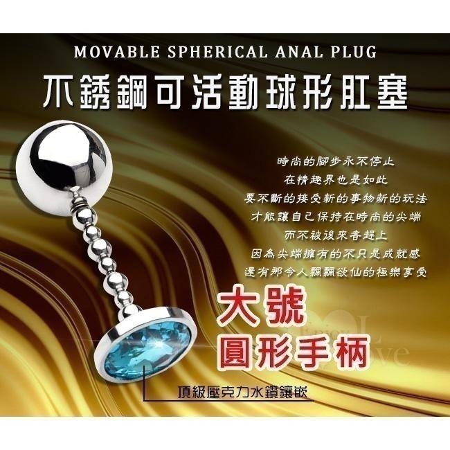 圓形球形頭 不銹鋼金屬肛門塞 不鏽鋼金屬後庭塞 光滑圓潤 可活動彎曲 肛門後庭拉珠棒 肛交用品 情趣用品 002355-細節圖3