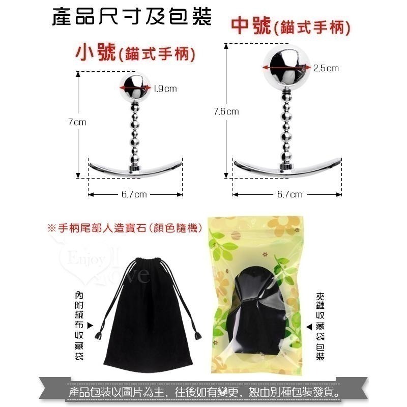 圓形球形頭 不銹鋼金屬肛門塞 不鏽鋼金屬後庭塞 光滑圓潤 可活動彎曲 肛門後庭拉珠棒 肛交用品 情趣用品 002355-細節圖8