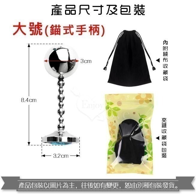 圓形球形頭 不銹鋼金屬肛門塞 不鏽鋼金屬後庭塞 光滑圓潤 可活動彎曲 肛門後庭拉珠棒 肛交用品 情趣用品 002355-細節圖9