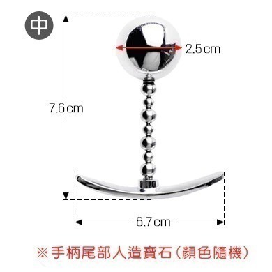 圓形球形頭 不銹鋼金屬肛門塞 不鏽鋼金屬後庭塞 光滑圓潤 可活動彎曲 肛門後庭拉珠棒 肛交用品 情趣用品 002355-規格圖2