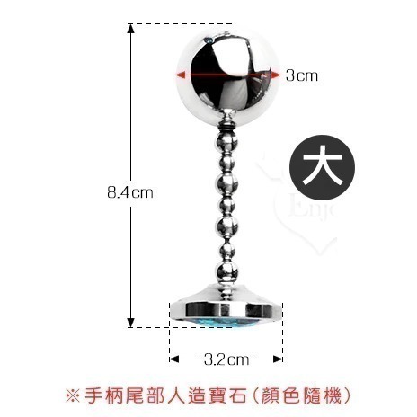 圓形球形頭 不銹鋼金屬肛門塞 不鏽鋼金屬後庭塞 光滑圓潤 可活動彎曲 肛門後庭拉珠棒 肛交用品 情趣用品 002355-規格圖3