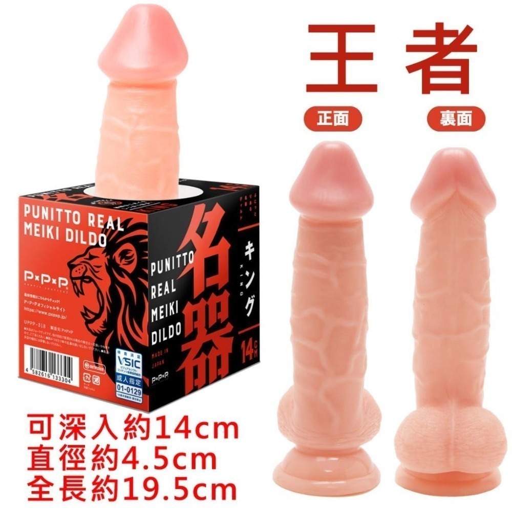 日本進口 EXE品牌 仿真逼真按摩棒 日本國內生產 假陽具老二棒 吸盤自慰棒 名器超絕真實感觸 Q彈柔軟 001621-細節圖7