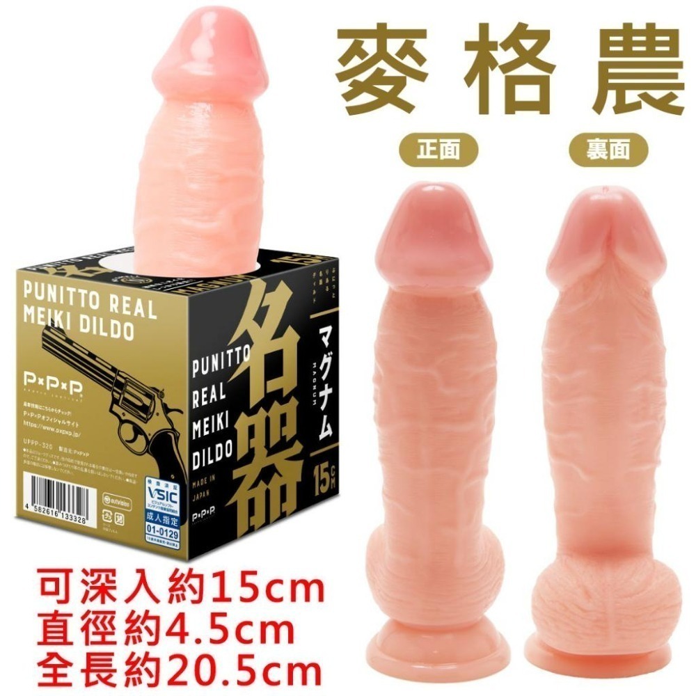 日本進口 EXE品牌 仿真逼真按摩棒 日本國內生產 假陽具老二棒 吸盤自慰棒 名器超絕真實感觸 Q彈柔軟 001621-細節圖9