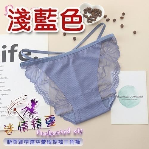 腰際細帶三角褲 棉襠三角內褲 鏤空蕾絲 少女女生性感內褲 情趣女用內褲 流行內褲 38871-細節圖4