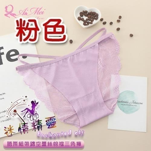 腰際細帶三角褲 棉襠三角內褲 鏤空蕾絲 少女女生性感內褲 情趣女用內褲 流行內褲 38871-細節圖5