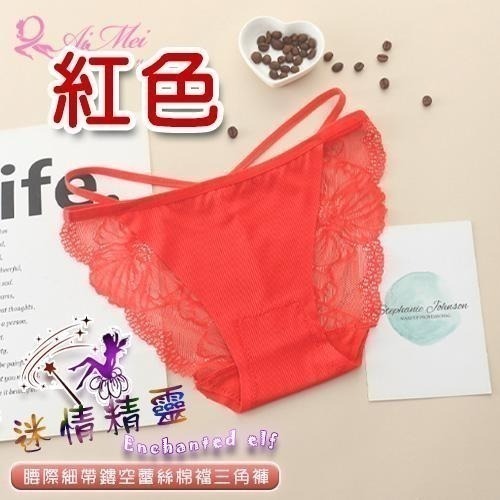 腰際細帶三角褲 棉襠三角內褲 鏤空蕾絲 少女女生性感內褲 情趣女用內褲 流行內褲 38871-細節圖8