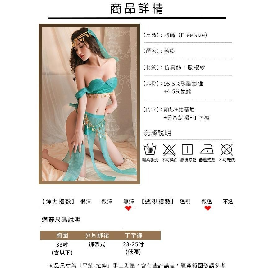 舞姬角色扮演服裝❤飄逸賽石頭紗 後背綁帶比基尼 分片綁帶舞裙套裝 情趣睡衣 情趣內衣 性感誘惑 情趣角色服-細節圖2