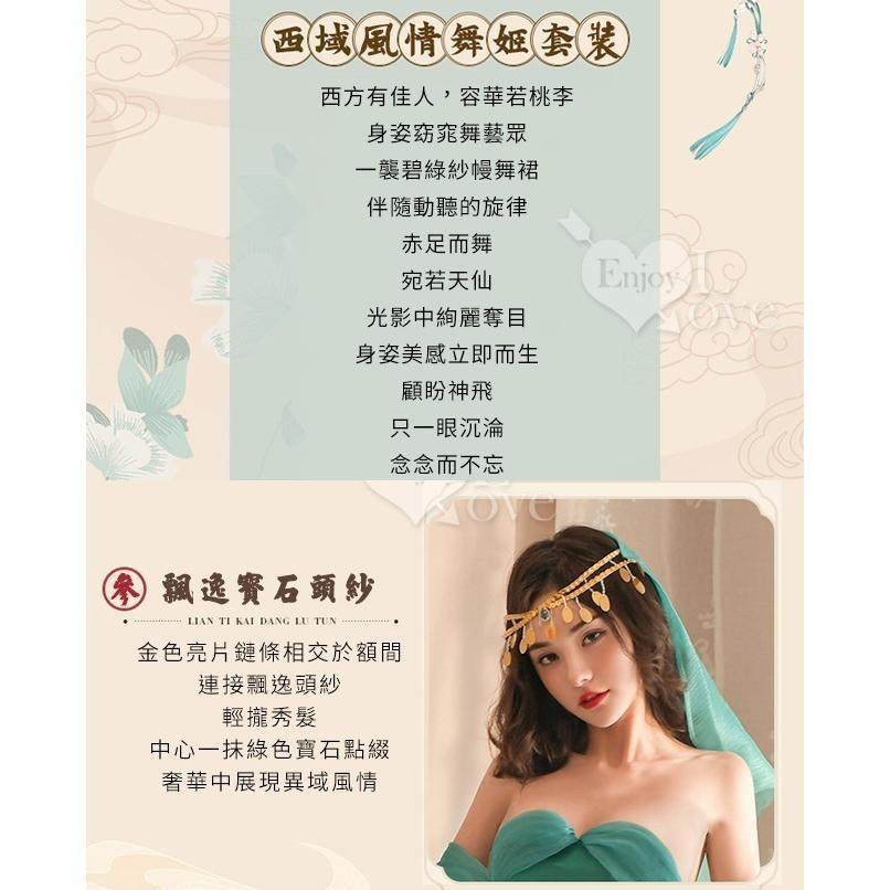 舞姬角色扮演服裝❤飄逸賽石頭紗 後背綁帶比基尼 分片綁帶舞裙套裝 情趣睡衣 情趣內衣 性感誘惑 情趣角色服-細節圖4