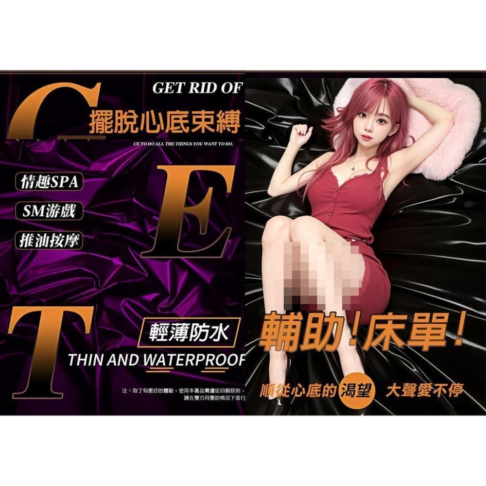 情趣防水床單 推油按摩潤滑❤潮吹床墊/按摩性愛做愛墊子/防水床墊/SM遊戲/柔軟鋪墊/水療墊子/濕身戶外野戰-細節圖2