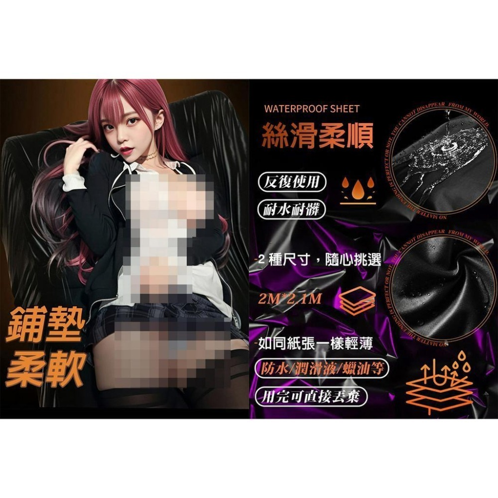 情趣防水床單 推油按摩潤滑❤潮吹床墊/按摩性愛做愛墊子/防水床墊/SM遊戲/柔軟鋪墊/水療墊子/濕身戶外野戰-細節圖3