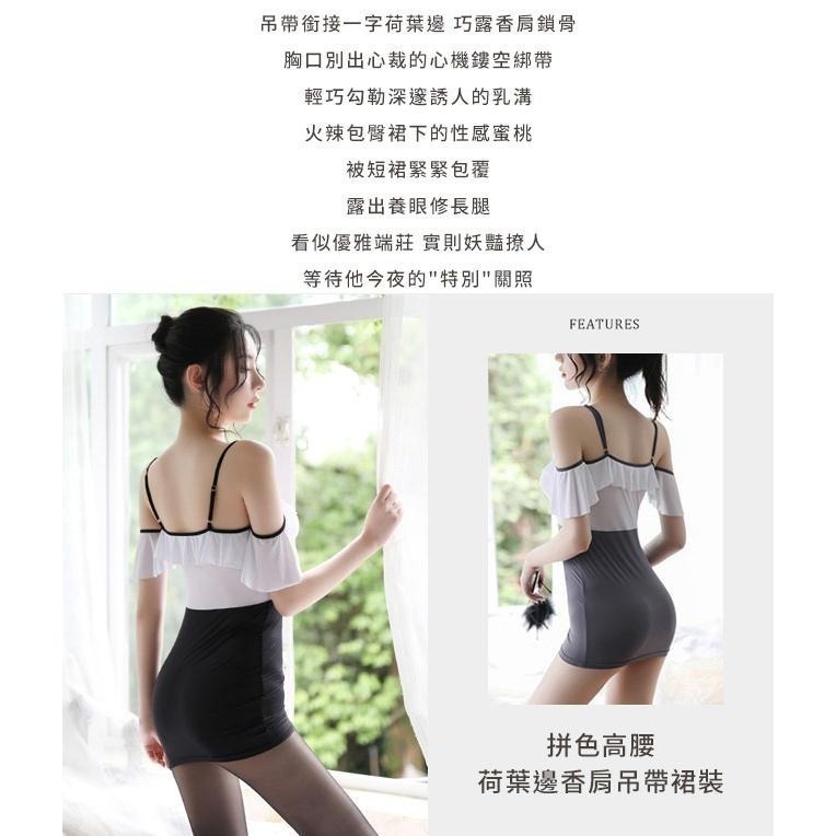 胸前鏤空細帶 高腰荷葉邊 拼色香肩吊帶裙 誘惑包臀短裙 情趣睡衣 情趣內衣 性感睡衣 性感內衣 情人節禮物 交換禮物-細節圖6