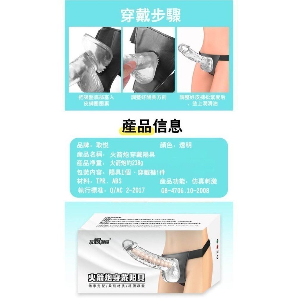 火箭炮 逼真穿戴按摩棒❤龍骨彎曲定型 陽具穿戴按摩棒 情趣穿戴褲 穿戴式老二 女用自慰按摩器 同志用品 000557-細節圖7