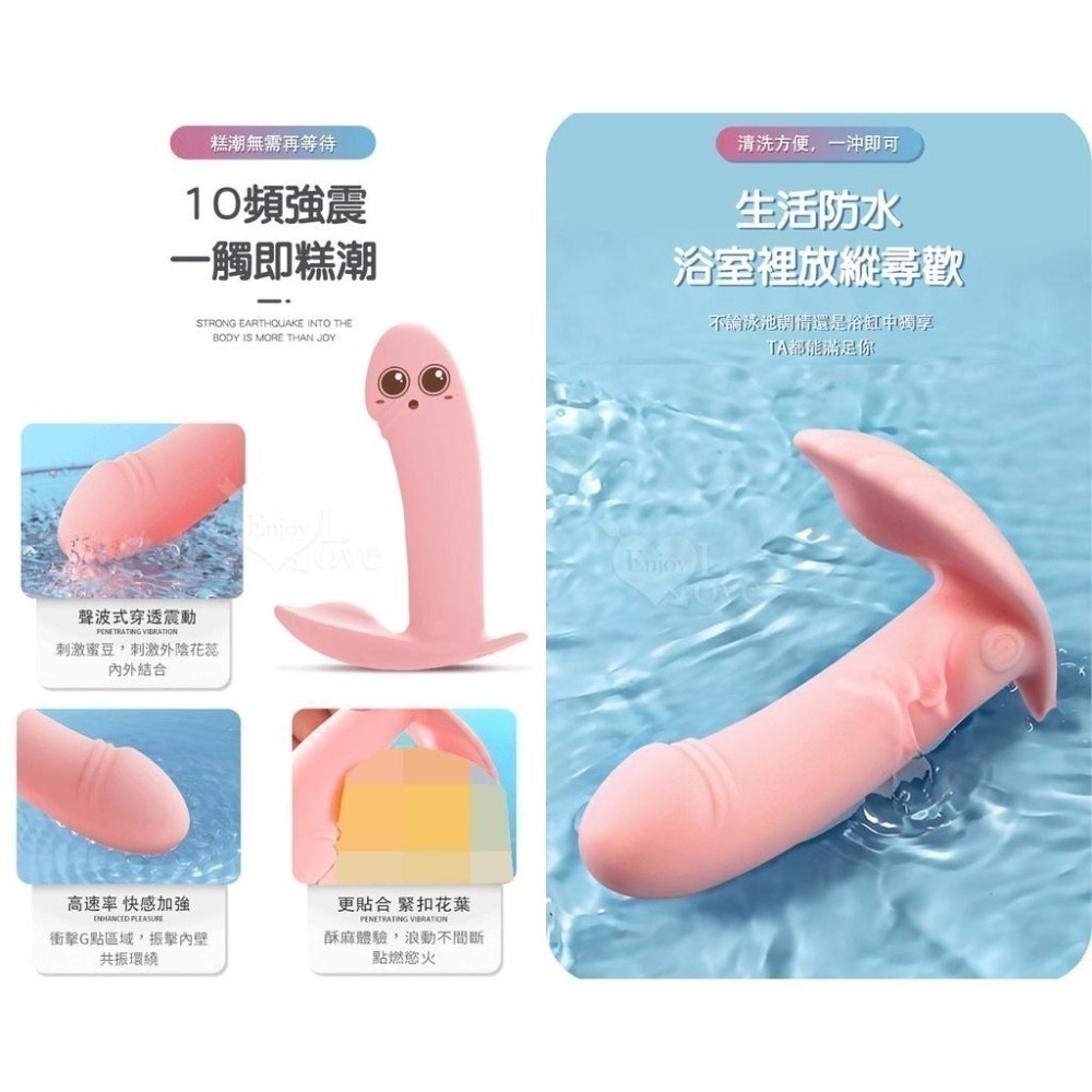 小貝殼隱形穿戴按摩器 入體強震按摩棒 變頻 無線遙控跳蛋 高潮強震跳蛋 貼合曲線陰罩 USB充電 情趣用品 001320-細節圖3