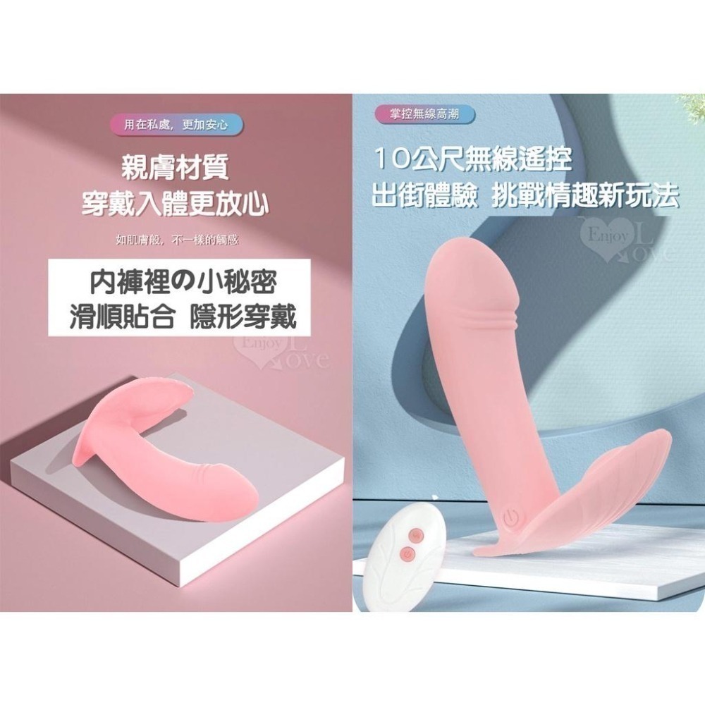 小貝殼隱形穿戴按摩器 入體強震按摩棒 變頻 無線遙控跳蛋 高潮強震跳蛋 貼合曲線陰罩 USB充電 情趣用品 001320-細節圖5