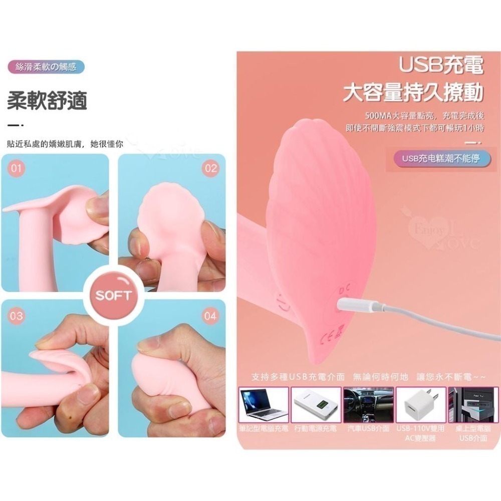 小貝殼隱形穿戴按摩器 入體強震按摩棒 變頻 無線遙控跳蛋 高潮強震跳蛋 貼合曲線陰罩 USB充電 情趣用品 001320-細節圖6