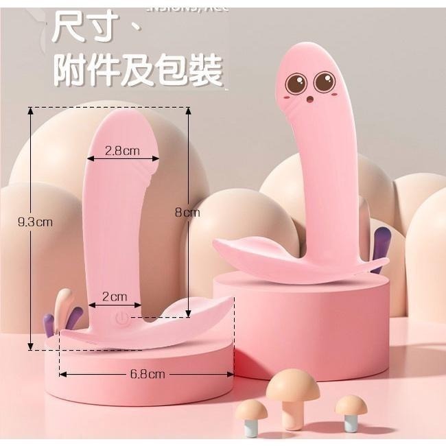 小貝殼隱形穿戴按摩器 入體強震按摩棒 變頻 無線遙控跳蛋 高潮強震跳蛋 貼合曲線陰罩 USB充電 情趣用品 001320-細節圖8