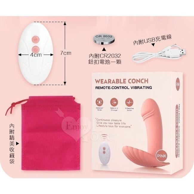 小貝殼隱形穿戴按摩器 入體強震按摩棒 變頻 無線遙控跳蛋 高潮強震跳蛋 貼合曲線陰罩 USB充電 情趣用品 001320-細節圖9
