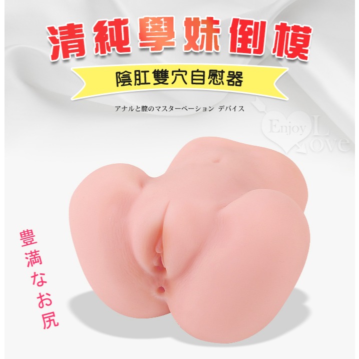 清純學妹 雙穴飛機杯【附120ml潤滑液】陰交肛交雙通道 螺旋肉褶顆粒通道 男性自慰器 仿真名器 情趣用品 003240-細節圖2