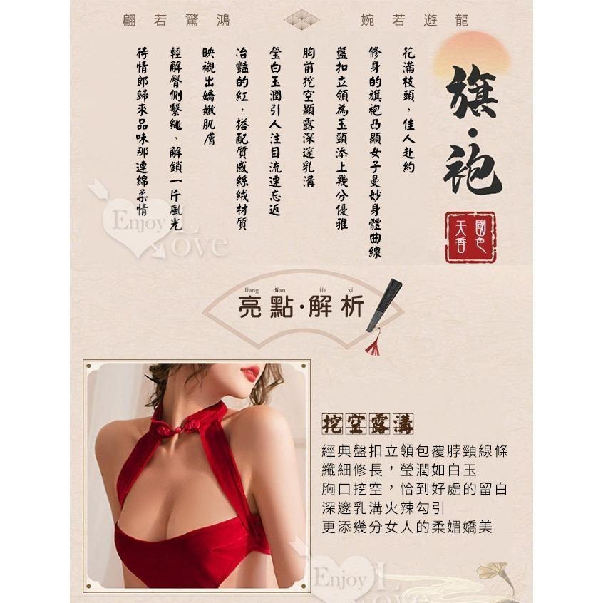 仿旗袍睡衣【綁帶旗袍+丁字褲+絲襪】胸口挖空露溝美背腰側鏤空高開衩綁帶可解.乳溝火辣勾引.情趣內衣.性感睡衣-細節圖5