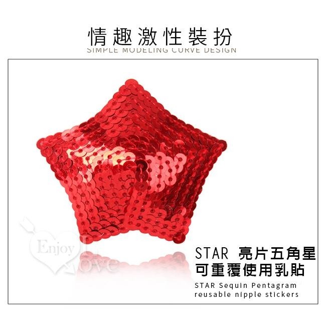 五角星星 亮片乳貼胸貼【2入裝】亮片+PU皮+黏膠 可以重覆使用 乳頭奶頭貼 內衣配飾 性感誘惑 調情挑逗 防露點防走光-細節圖3