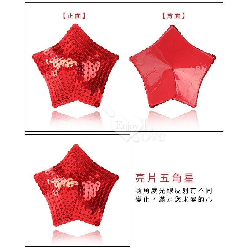 五角星星 亮片乳貼胸貼【2入裝】亮片+PU皮+黏膠 可以重覆使用 乳頭奶頭貼 內衣配飾 性感誘惑 調情挑逗 防露點防走光-細節圖4