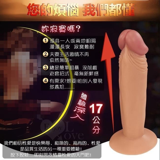 膚色雄風【長約17公分】仿真龜頭老二按摩棒 吸盤 假屌假陽具逼真按摩棒 擬真 女用自慰 情趣用品 小巧便攜 002586-細節圖2