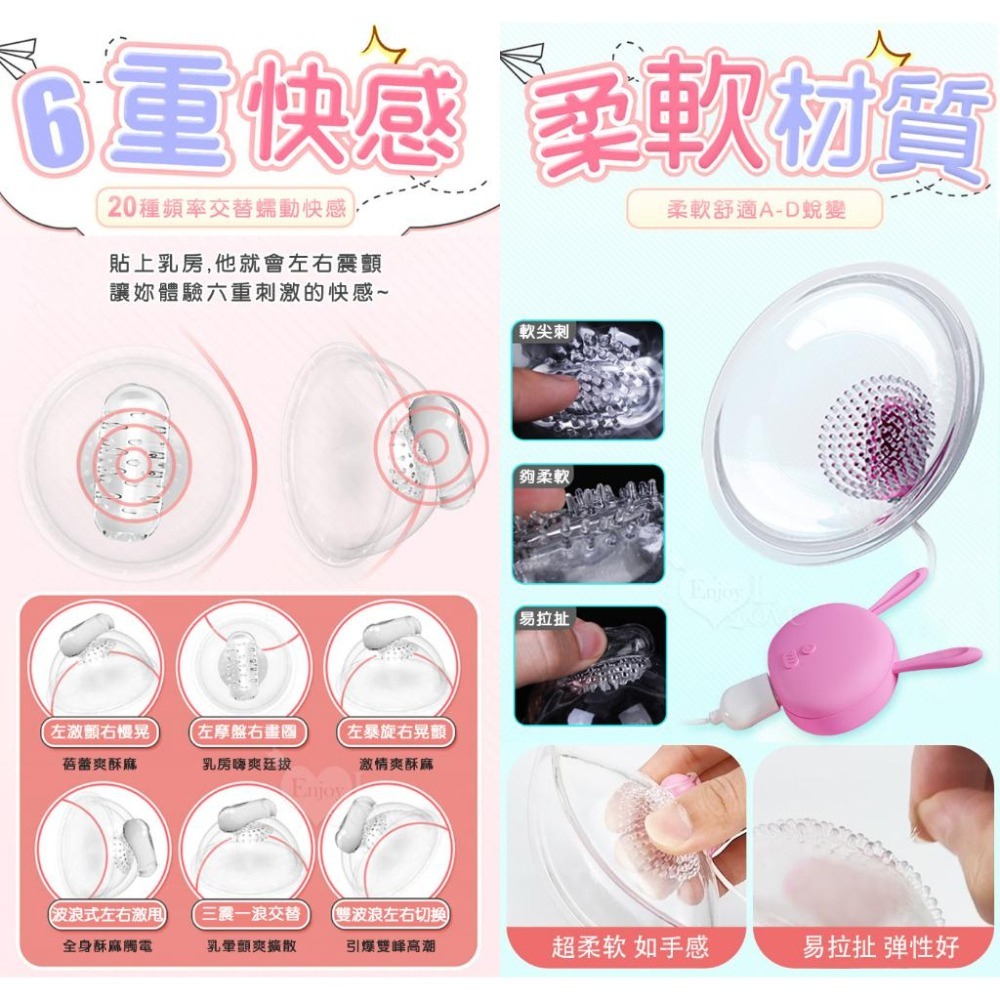 吸奶撩乳房器 吸乳罩杯型震動按摩器 毛刷刺激乳房【雙蠕吸震+觸鬚軟刷刺激+USB充電式】高潮跳蛋 女生自慰★001775-細節圖5