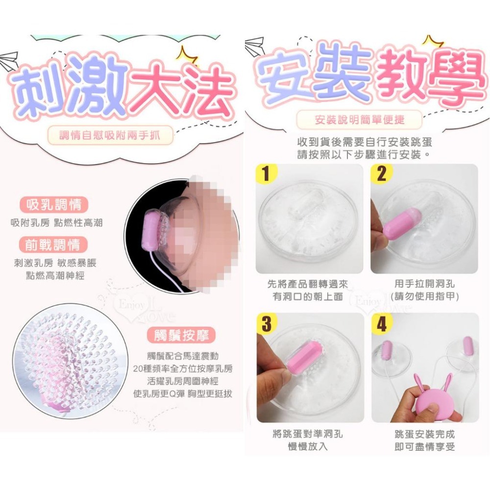吸奶撩乳房器 吸乳罩杯型震動按摩器 毛刷刺激乳房【雙蠕吸震+觸鬚軟刷刺激+USB充電式】高潮跳蛋 女生自慰★001775-細節圖6