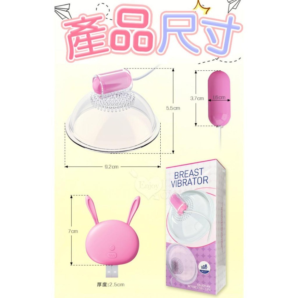吸奶撩乳房器 吸乳罩杯型震動按摩器 毛刷刺激乳房【雙蠕吸震+觸鬚軟刷刺激+USB充電式】高潮跳蛋 女生自慰★001775-細節圖8