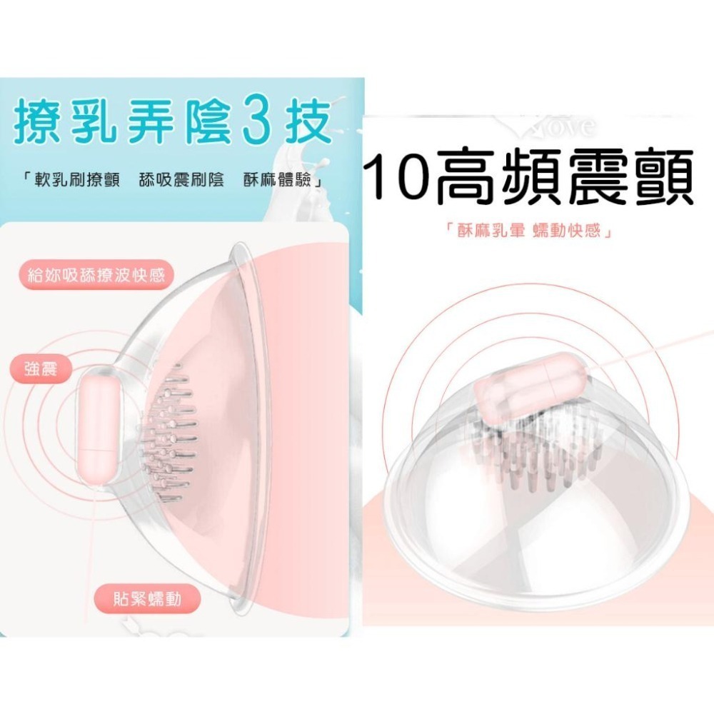 電動乳罩乳頭 電動陰罩陰唇 三罩式刺激器 變頻強震震顫 觸鬚軟刷吸盤蠕動 吸奶吸乳房 罩杯型情趣女用自慰器 001887-細節圖3