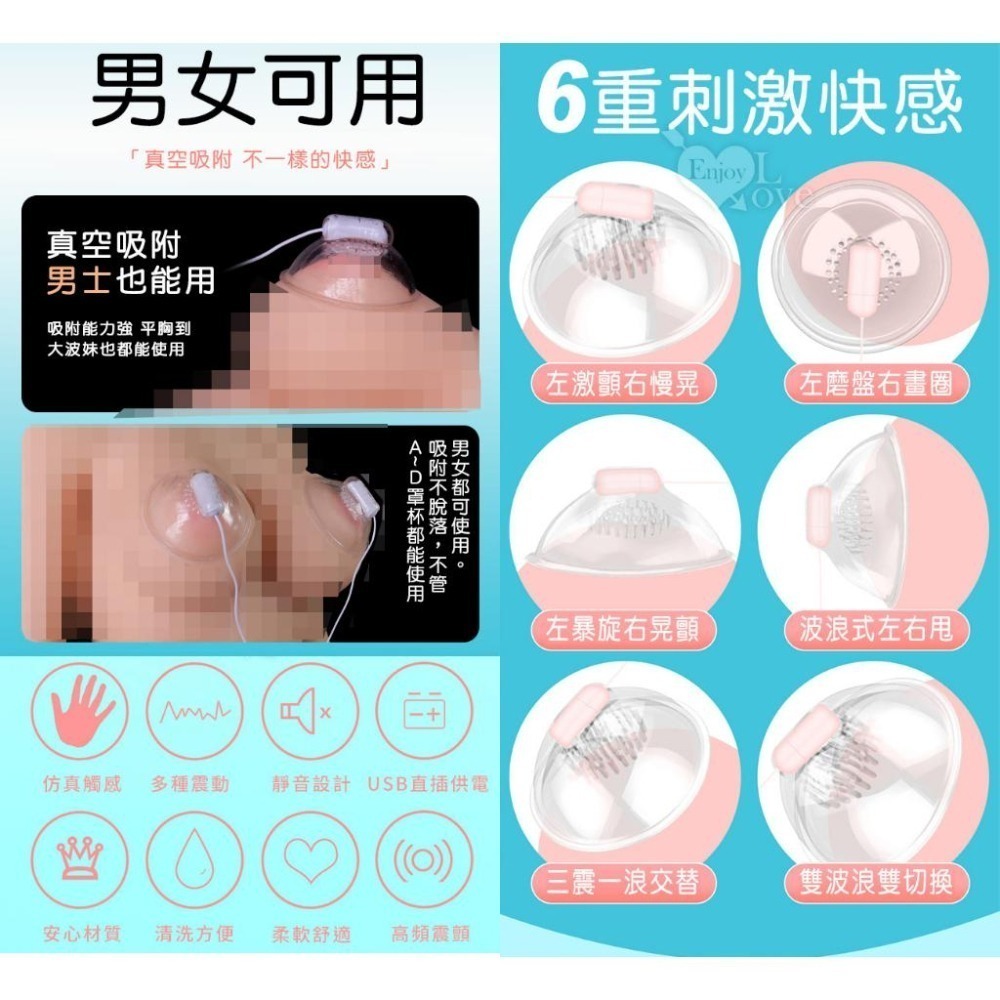 電動乳罩乳頭 電動陰罩陰唇 三罩式刺激器 變頻強震震顫 觸鬚軟刷吸盤蠕動 吸奶吸乳房 罩杯型情趣女用自慰器 001887-細節圖5