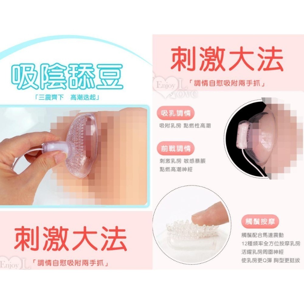 電動乳罩乳頭 電動陰罩陰唇 三罩式刺激器 變頻強震震顫 觸鬚軟刷吸盤蠕動 吸奶吸乳房 罩杯型情趣女用自慰器 001887-細節圖6