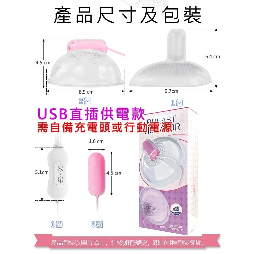 電動乳罩乳頭 電動陰罩陰唇 三罩式刺激器 變頻強震震顫 觸鬚軟刷吸盤蠕動 吸奶吸乳房 罩杯型情趣女用自慰器 001887-規格圖1