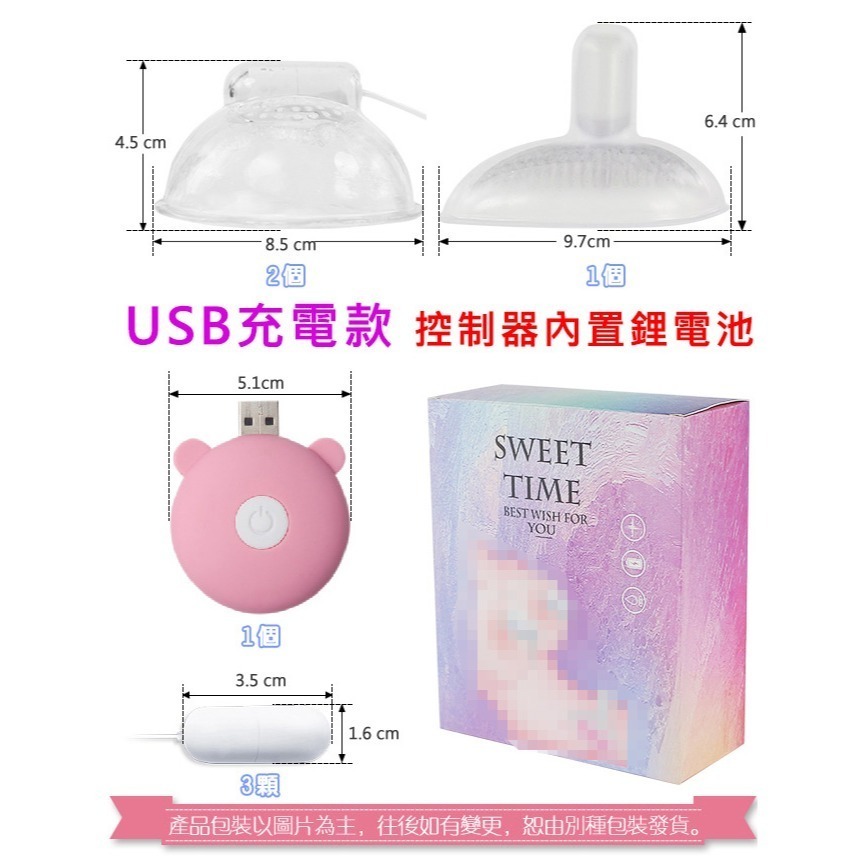 電動乳罩乳頭 電動陰罩陰唇 三罩式刺激器 變頻強震震顫 觸鬚軟刷吸盤蠕動 吸奶吸乳房 罩杯型情趣女用自慰器 001887-規格圖2