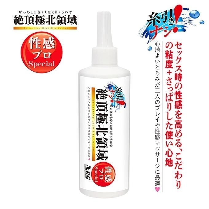 日本進口潤滑液 300ml NPG極北領域 性愛 手淫自慰 後庭肛門交 清爽型 專用潤滑液 潤滑劑 按摩推油 情趣用品-細節圖5