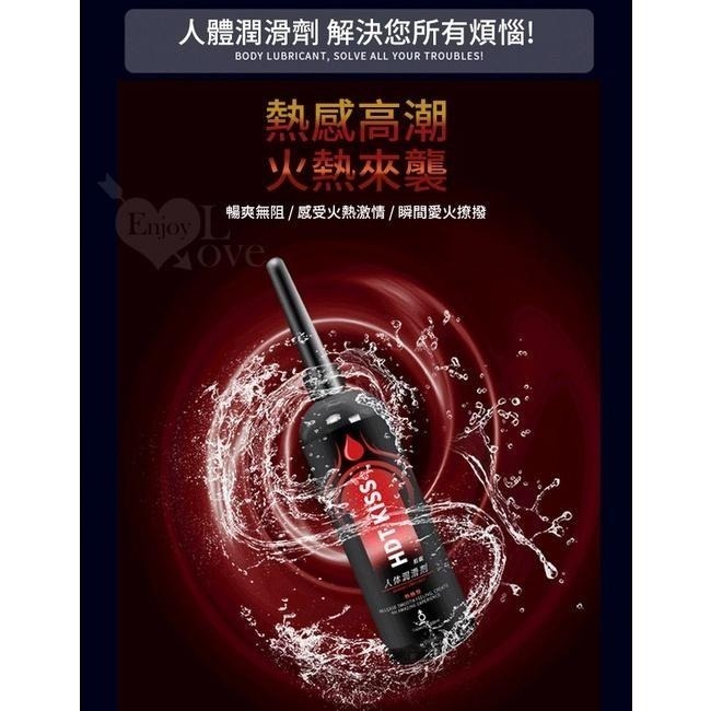後庭肛門潤滑液 肛交潤滑液 200ML（附尖嘴導管）熱感/冰感/緩解乾澀/絲滑觸感/水溶性/潤滑劑/按摩推油/情趣用品-細節圖5