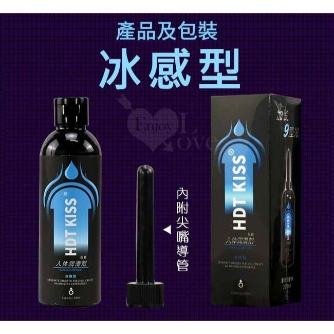 後庭肛門潤滑液 肛交潤滑液 200ML（附尖嘴導管）熱感/冰感/緩解乾澀/絲滑觸感/水溶性/潤滑劑/按摩推油/情趣用品-細節圖11