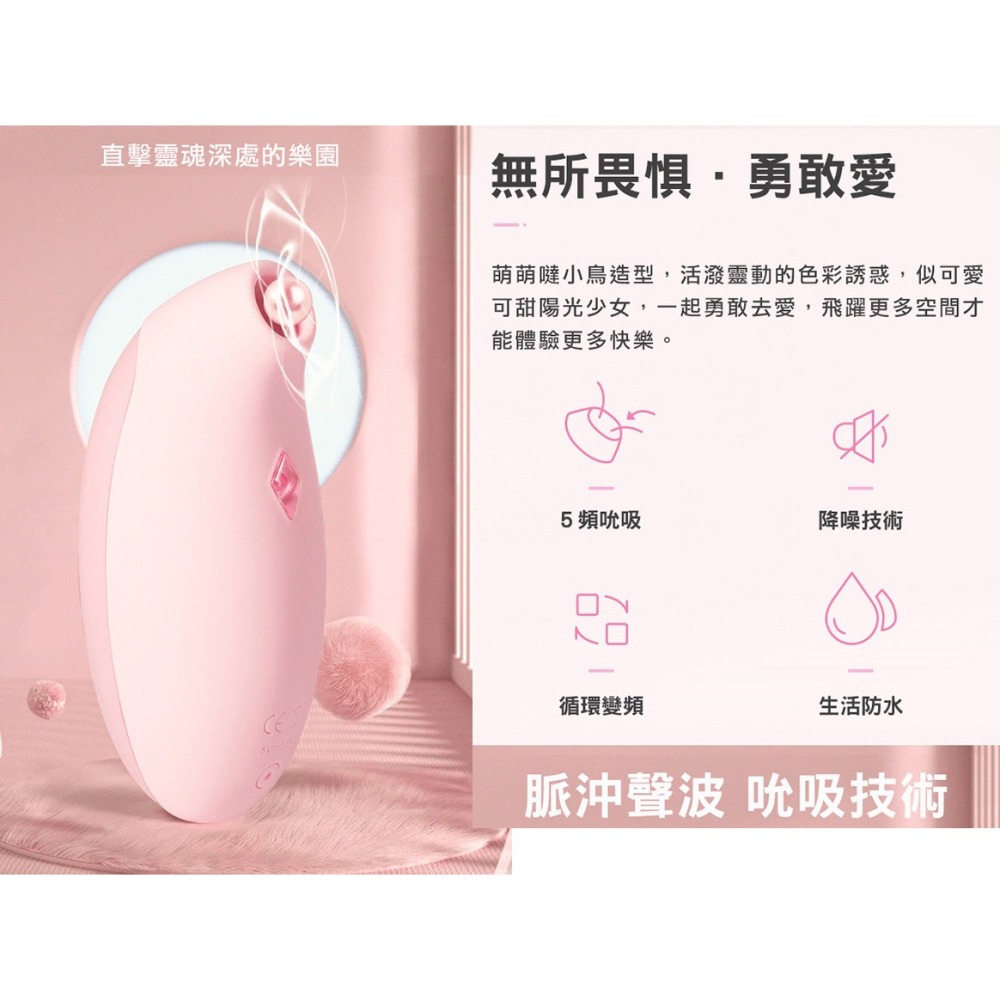 吸乳情趣用品❤相思鳥吸吮震動器 脈沖變頻震動+5頻吸吮+USB充電 吸奶頭 吸乳頭 吸陰蒂 自慰跳蛋按摩棒 000622-細節圖3