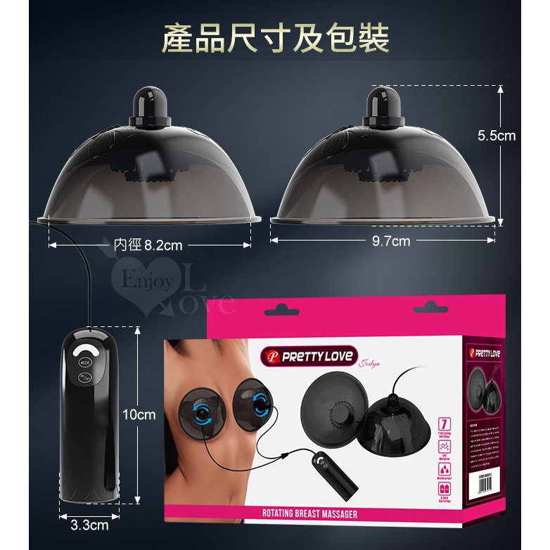 派蒂菈 羅絲琳7頻乳頭震動按摩器 迴旋轉動觸鬚刷杯型吸附乳首 多段奶頭刺激 情趣用品 自慰按摩器 調情跳蛋 001950-細節圖9