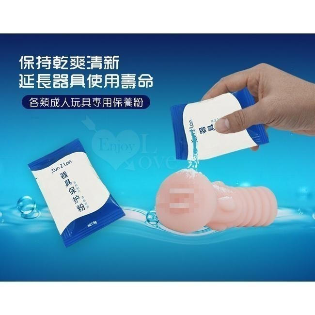 男性矽膠自慰器專用保養粉【隨身包9g】按摩棒.飛機杯清潔︱吸收濕氣︱防止滲油︱清潔乾爽︱成人玩具保護保養 001588-細節圖3