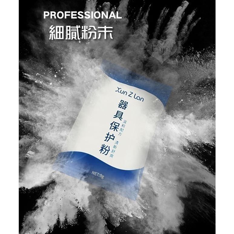 男性矽膠自慰器專用保養粉【隨身包9g】按摩棒.飛機杯清潔︱吸收濕氣︱防止滲油︱清潔乾爽︱成人玩具保護保養 001588-細節圖5