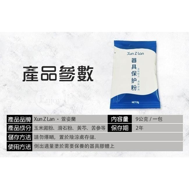 男性矽膠自慰器專用保養粉【隨身包9g】按摩棒.飛機杯清潔︱吸收濕氣︱防止滲油︱清潔乾爽︱成人玩具保護保養 001588-細節圖8