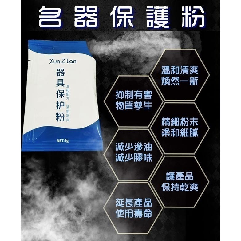 男性矽膠自慰器專用保養粉【隨身包9g】按摩棒.飛機杯清潔︱吸收濕氣︱防止滲油︱清潔乾爽︱成人玩具保護保養 001588-細節圖4