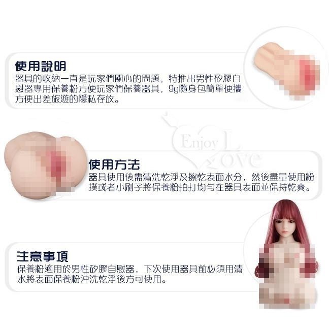 男性矽膠自慰器專用保養粉【隨身包9g】按摩棒.飛機杯清潔︱吸收濕氣︱防止滲油︱清潔乾爽︱成人玩具保護保養 001588-細節圖7