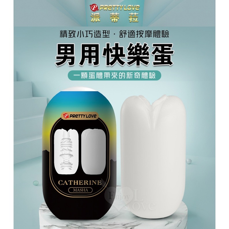 派蒂菈3D立體飛機杯【白色】瑪莎飛機蛋 內壁凸點環繞快感 小巧便攜 收納支架 情趣用品 陰莖龜頭按摩自慰器 002083-細節圖2