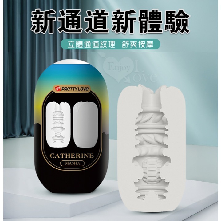 派蒂菈3D立體飛機杯【白色】瑪莎飛機蛋 內壁凸點環繞快感 小巧便攜 收納支架 情趣用品 陰莖龜頭按摩自慰器 002083-細節圖3