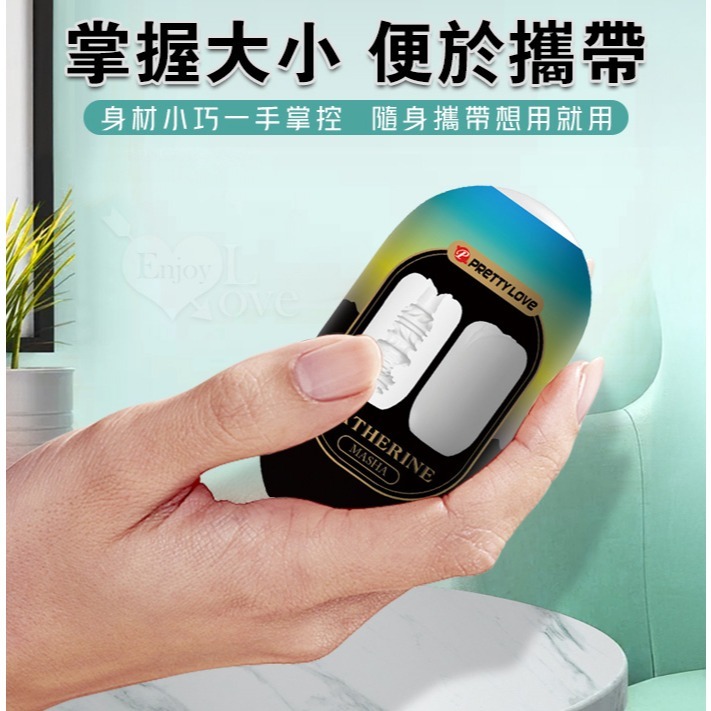 派蒂菈3D立體飛機杯【白色】瑪莎飛機蛋 內壁凸點環繞快感 小巧便攜 收納支架 情趣用品 陰莖龜頭按摩自慰器 002083-細節圖5