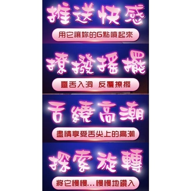 舌頭會旋轉❤急速旋攪舌舔快感 舌頭靈活的讓妳海不停 12頻震動按摩棒【USB充電】情趣按摩棒 自慰按摩棒★000339-細節圖3